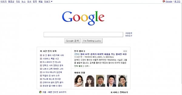 Homepage von Google in Südkorea, dts Nachrichtenagentur